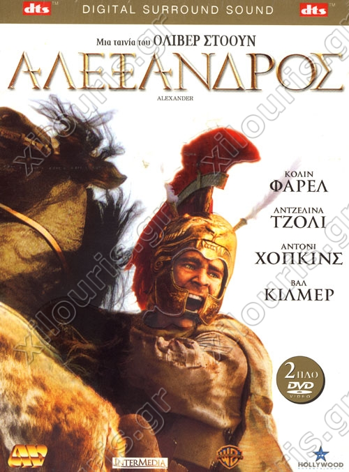 ALEXANDER (2 DVD)