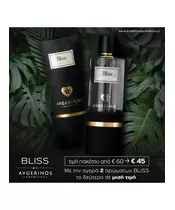2 Bliss Perfumes Special Price