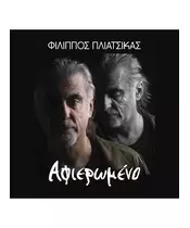 ΠΛΙΑΤΣΙΚΑΣ ΦΙΛΙΠΠΟΣ - ΑΦΙΕΡΩΜΕΝΟ (CD)