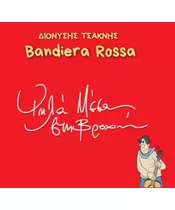 ΤΣΑΚΝΗΣ ΔΙΟΝΥΣΗΣ - BANDIERA ROSSA - ΨΗΛΑ ΜΕΣΑ ΣΤΗ ΒΡΟΧΗ (CD)