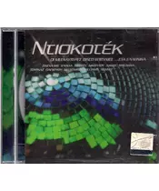 ΔΙΑΦΟΡΟΙ - ΝΤΙΣΚΟΤΕΚ (CD)