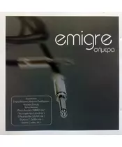 EMIGRE - ΣΗΜΕΡΑ (CD)