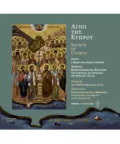 ΑΓΙΟΙ ΤΗΣ ΚΥΠΡΟΥ - SAINTS OF CYPRUS (CD+BOOK)