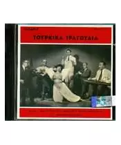 ΔΙΑΦΟΡΟΙ - ΤΟΥΡΚΙΚΑ ΤΡΑΓΟΥΔΙΑ (CD)