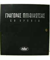 ΜΠΙΘΙΚΩΤΣΗΣ ΓΡΗΓΟΡΗΣ - 50 ΧΡΟΝΙΑ (10CD BOX)