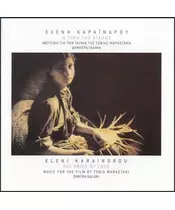 ΚΑΡΑΙΝΔΡΟΥ ΕΛΕΝΗ - Η ΤΙΜΗ ΤΗΣ ΑΓΑΠΗΣ (CD)