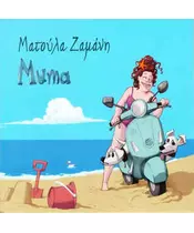 ΖΑΜΑΝΗ ΜΑΤΟΥΛΑ - MUMA (CD)