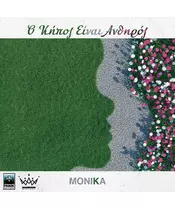 ΜΟΝΙΚΑ - Ο ΚΗΠΟΣ ΕΙΝΑΙ ΑΝΘΗΡΟΣ (CD)