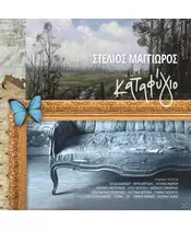 ΜΑΓΓΙΩΡΟΣ ΣΤΕΛΙΟΣ - ΚΑΤΑΦΥΓΙΟ (ΣΥΛΛΟΓΗ) (CD)