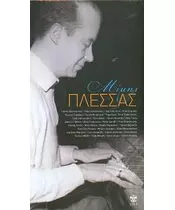 ΠΛΕΣΣΑΣ ΜΙΜΗΣ - ΜΙΜΗΣ ΠΛΕΣΣΑΣ (4CD)