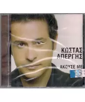 ΑΠΕΡΓΗΣ ΚΩΣΤΑΣ - ΑΚΟΥΣΕ ΜΕ (CD)