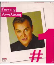 ΑΓΓΕΛΑΚΗΣ ΓΙΑΝΝΗΣ - #1 (CD)