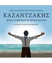 ΚΑΖΑΝΤΖΑΚΗΣ (ΜΙΝΟΣ ΜΑΤΣΑΣ) - OST (CD)