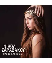 ΣΑΡΑΒΑΚΟΥ ΝΙΚΟΛ - ΠΡΟΒΑ ΚΑΙ ΠΑΜΕ (CD)