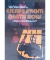 ESCAPE FROM DEATH ROW (DVD)