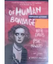 OF HUMAN BONDAGE (DVD)