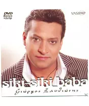 ΞΑΝΘΙΩΤΗΣ ΓΙΩΡΓΟΣ - SIKI SIKI BABA (CD + DVD)