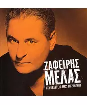 ΜΕΛΑΣ ΖΑΦΕΙΡΗΣ - ΟΤΙ ΚΑΛΥΤΕΡΟ ΜΕΣ' ΤΗ ΖΩΗ ΜΟΥ (CD)