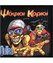 ΨΟΦΙΟΙ ΚΟΡΙΟΙ - OUTRO (CD)