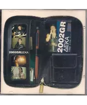 2002 GR - ΔΕΚΑ (CD)