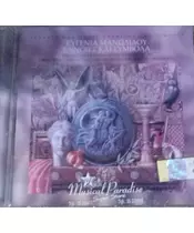 ΜΑΝΩΛΙΔΟΥ ΕΥΓΕΝΙΑ - ΕΝΝΟΙΕΣ ΚΑΙ ΣΥΜΒΟΛΑ (CD)