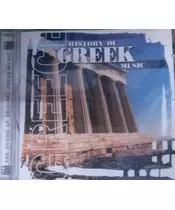HISTORY OF GREEK MUSIC (CD)