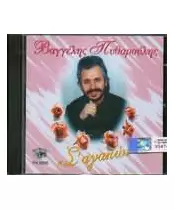 ΠΥΘΑΡΟΥΛΗΣ ΒΑΓΓΕΛΗΣ - Σ' ΑΓΑΠΩ (CD)
