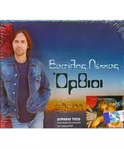 ΛΕΚΚΑΣ ΒΑΣΙΛΗΣ - ΟΡΘΙΟΙ / ΟΥΡΑΝΙΟ ΤΟΞΟ (3CD)