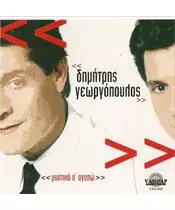 ΓΕΩΡΓΟΠΟΥΛΟΣ ΔΗΜΗΤΡΗΣ - ΜΥΣΤΙΚΑ Σ' ΑΓΑΠΩ (CD)