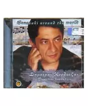 ΚΟΡΔΑΤΖΗΣ ΔΗΜΗΤΡΗΣ - BOUZOUKI AROUND THE WORLD (CD)