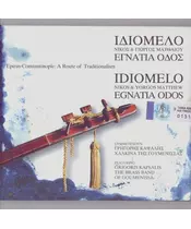 ΜΑΤΘΑΙΟΥ ΝΙΚΟΣ & ΓΙΩΡΓΟΣ - ΙΔΙΟΜΕΛΟ - ΕΓΝΑΤΙΑ ΟΔΟΣ (CD)