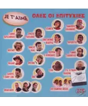 JE T' AIME - ΟΛΕΣ ΟΙ ΕΠΙΤΥΧΙΕΣ (2CD)