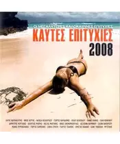 ΚΑΥΤΕΣ ΕΠΙΤΥΧΙΕΣ 2008 - ΔΙΑΦΟΡΟΙ (CD)