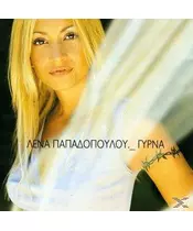 ΠΑΠΑΔΟΠΟΥΛΟΥ ΛΕΝΑ - ΓΥΡΝΑ (CD)