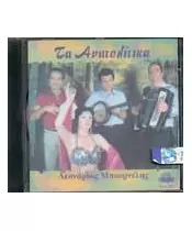 ΜΠΟΥΡΝΕΛΗΣ ΛΕΟΝΑΡΔΟΣ - ΤΑ ΑΝΑΤΟΛΙΤΙΚΑ (CD)