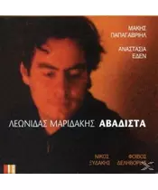 ΜΑΡΙΔΑΚΗΣ ΛΕΩΝΙΔΑΣ - ΑΒΑΔΙΣΤΑ (CD)