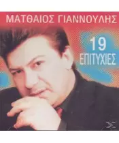 ΓΙΑΝΝΟΥΛΗΣ ΜΑΤΘΑΙΟΣ - 19 ΕΠΙΤΥΧΙΕΣ (CD)