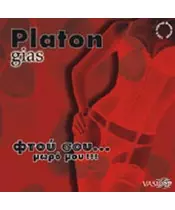 PLATON GIAS - ΦΤΟΥ ΣΟΥ... ΜΩΡΟ ΜΟΥ!!! (CD)