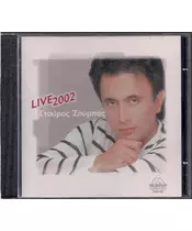 ΖΟΥΜΠΑΣ ΣΤΑΥΡΟΣ - LIVE 2002 (CD)