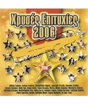 ΧΡΥΣΕΣ ΕΠΙΤΥΧΙΕΣ 2006 - ΔΙΑΦΟΡΟΙ (CD)