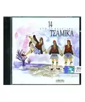 14 ΑΠΟ ΤΑ ΚΑΛΥΤΕΡΑ ΤΣΑΜΙΚΑ (CD)