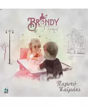 BRANDY ΣΟΥΑΡΕ - ΠΑΓΩΤΟ ΚΑΪΜΑΚΙ (CD)