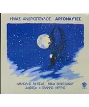 ΑΝΔΡΙΟΠΟΥΛΟΣ ΗΛΙΑΣ - ΑΡΓΟΝΑΥΤΕΣ (CD)
