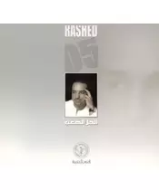 RASHED AL MAJED - AL HAL AL SAAB (CD)