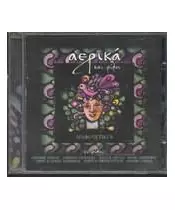 ΑΕΡΙΚΑ ΚΑΙ ΦΙΛΟΙ ΔΙΑΦΟΡΕΤΙΚΟΙ - ΔΙΑΦΟΡΟΙ (CD)