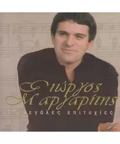 ΜΑΡΓΑΡΙΤΗΣ ΓΙΩΡΓΟΣ - 18 ΜΕΓΑΛΕΣ ΕΠΙΤΥΧΙΕΣ (CD)