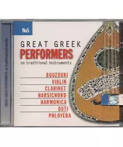 GREAT GREEK PERFORMERS ON TRADITIONAL INSTRUMENTS No 5 (CD)