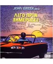 JOHN GREEK 88.6 ΛΙΓΟ ΠΡΙΝ ΞΗΜΕΡΩΣΕΙ (2CD)
