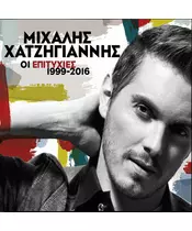 ΧΑΤΖΗΓΙΑΝΝΗΣ ΜΙΧΑΛΗΣ - ΟΙ ΕΠΙΤΥΧΙΕΣ 1999-2016 (2CD)