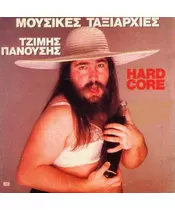 ΜΟΥΣΙΚΕΣ ΤΑΞΙΑΡΧΙΕΣ / ΠΑΝΟΥΣΗΣ ΤΖΙΜΗΣ - HARD CORE (LP VINYL)